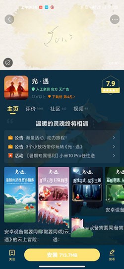 光遇一个手机号可以绑定几个号 一个手机号注册几个号