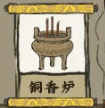 江南百景图徐祯卿适合什么珍宝 徐祯卿珍宝搭配攻略