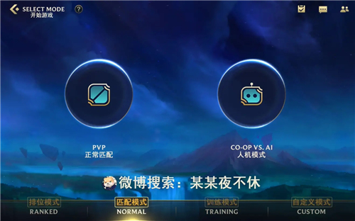 lol手游怎么solo 单挑1v1在哪