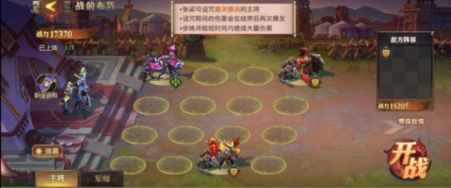 少年三国志零演武场分合篇怎么通关 分合篇最强阵容推荐