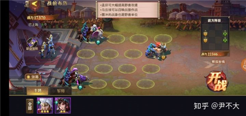 少年三国志零演武场攻略 破甲弓手布阵召唤野兽篇