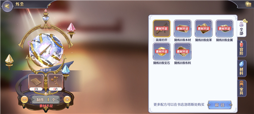 玛娜希斯回响鱼竿怎么获得
