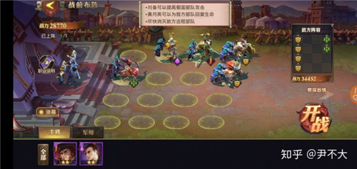 少年三国志零演武场攻略 破甲弓手布阵召唤野兽篇
