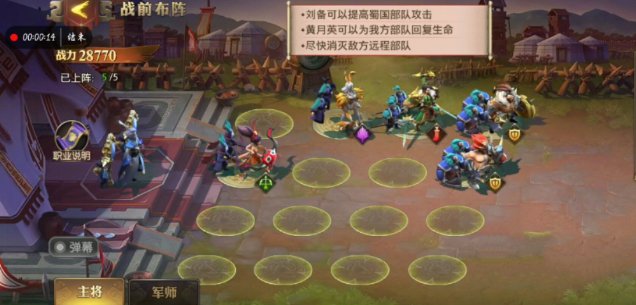 少年三国志零演武场蜀国篇攻略 演武场蜀国篇布阵打法