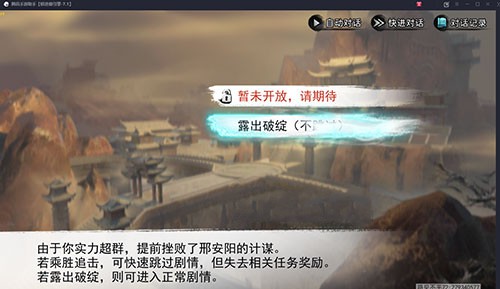 我的侠客六脉齐发怎么获得 六脉齐发在哪里怎么学