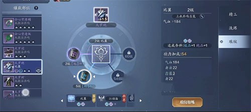 天涯明月刀手游61级琅纹可以升到几级 61级琅纹上限