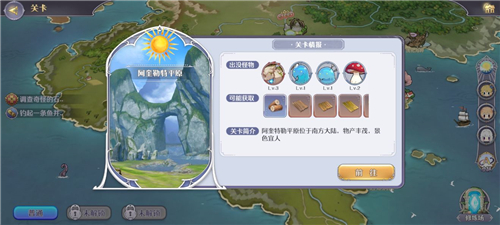玛娜希斯回响鱼竿怎么获得