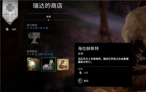 刺客信条英灵殿蛋白石怎么用