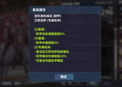 重装战姬艾莉克萨一体机怎么样