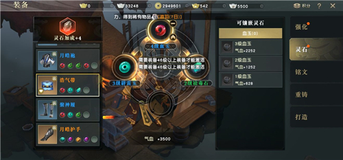 秦时明月世界兵家灵石都带什么属性