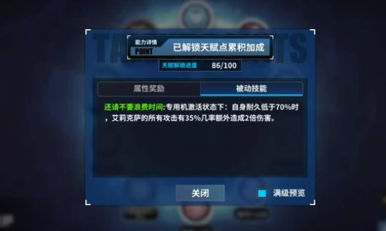 重装战姬艾莉克萨一体机怎么样