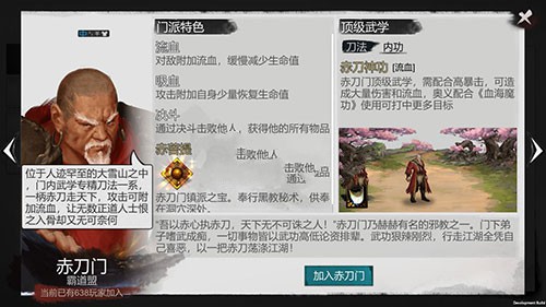 我的侠客把主线人物给决斗了怎么办 npc决斗机制