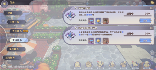玛娜希斯回响鱼竿怎么获得