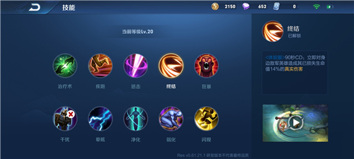 王者荣耀澜带什么召唤师技能好