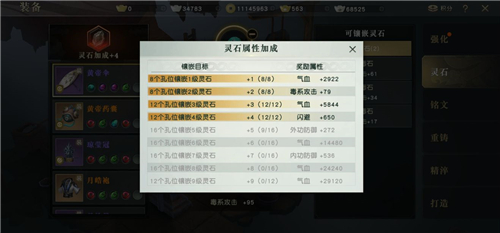 秦时明月世界兵家灵石都带什么属性