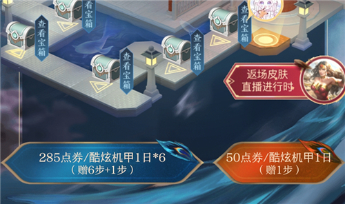 王者荣耀终结孤单活动传说皮肤多少钱