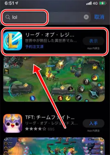 lol手游ios怎么下载 国区苹果下载方法