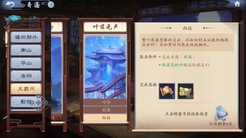 新笑傲江湖手游黄竹在哪里 黄竹获取方法攻略