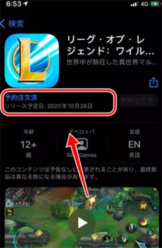 lol手游ios怎么下载 国区苹果下载方法