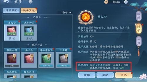 新笑傲江湖手游绝学碎片怎么获得 碎片获取方法攻略