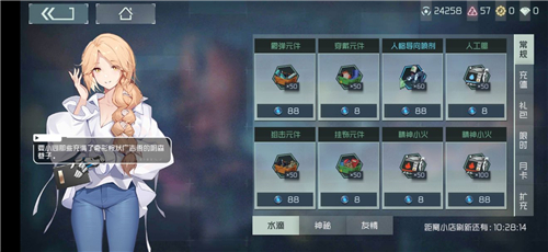 映月城与电子姬扩充包怎么用