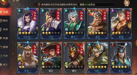 少年三国志零兵种搭配攻略 兵种克制攻略