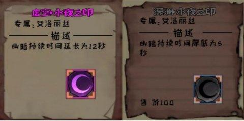 异化之地18妹印记选择推荐 哪些刻印适合艾洛丽丝