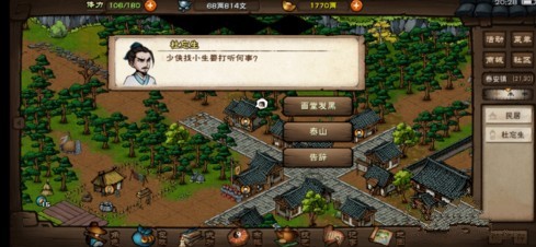烟雨江湖夜不能寐支线任务完成方法