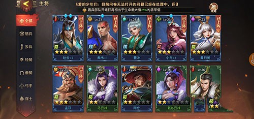 少年三国志零武将怎么重生 武将能不能重生