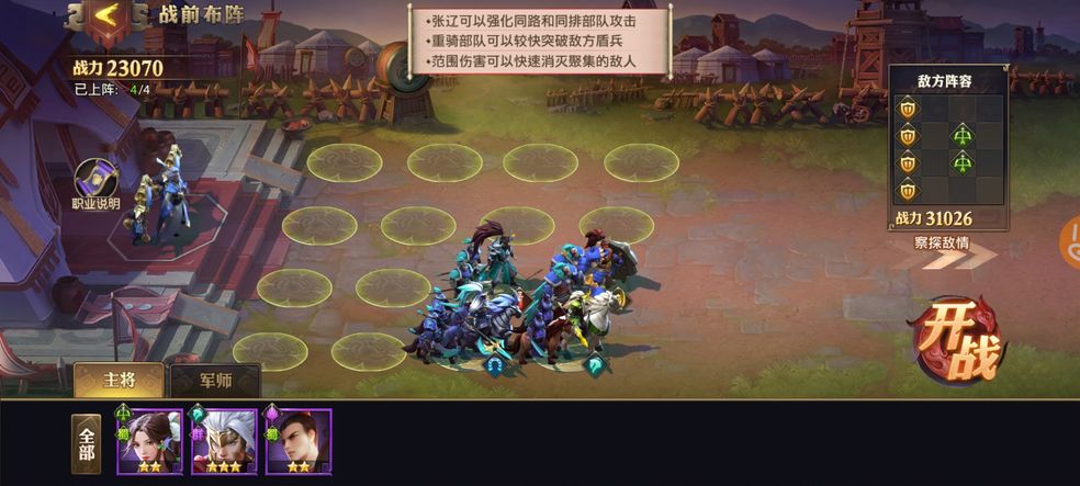 少年三国志零吴国阵容推荐 吴国最强后期阵容