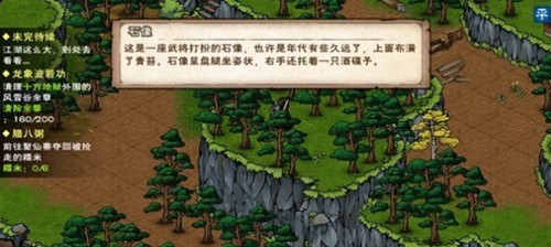 烟雨江湖夜不能寐支线任务完成方法