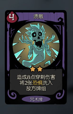 月圆之夜契约师恐惧流玩法介绍