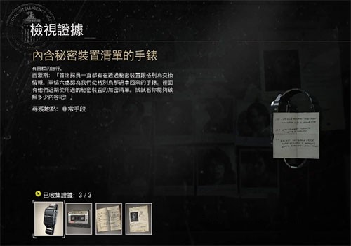使命召唤17红色马戏团行动三个线索在哪里
