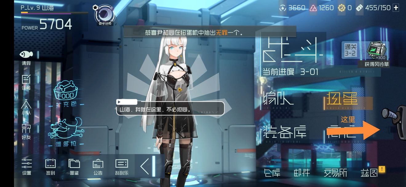 映月城与电子姬彩蛋大全 彩蛋位置攻略