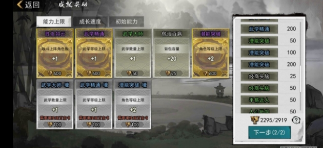 我的侠客一周目五岳攻略 五岳一周目速通拿暗金残页
