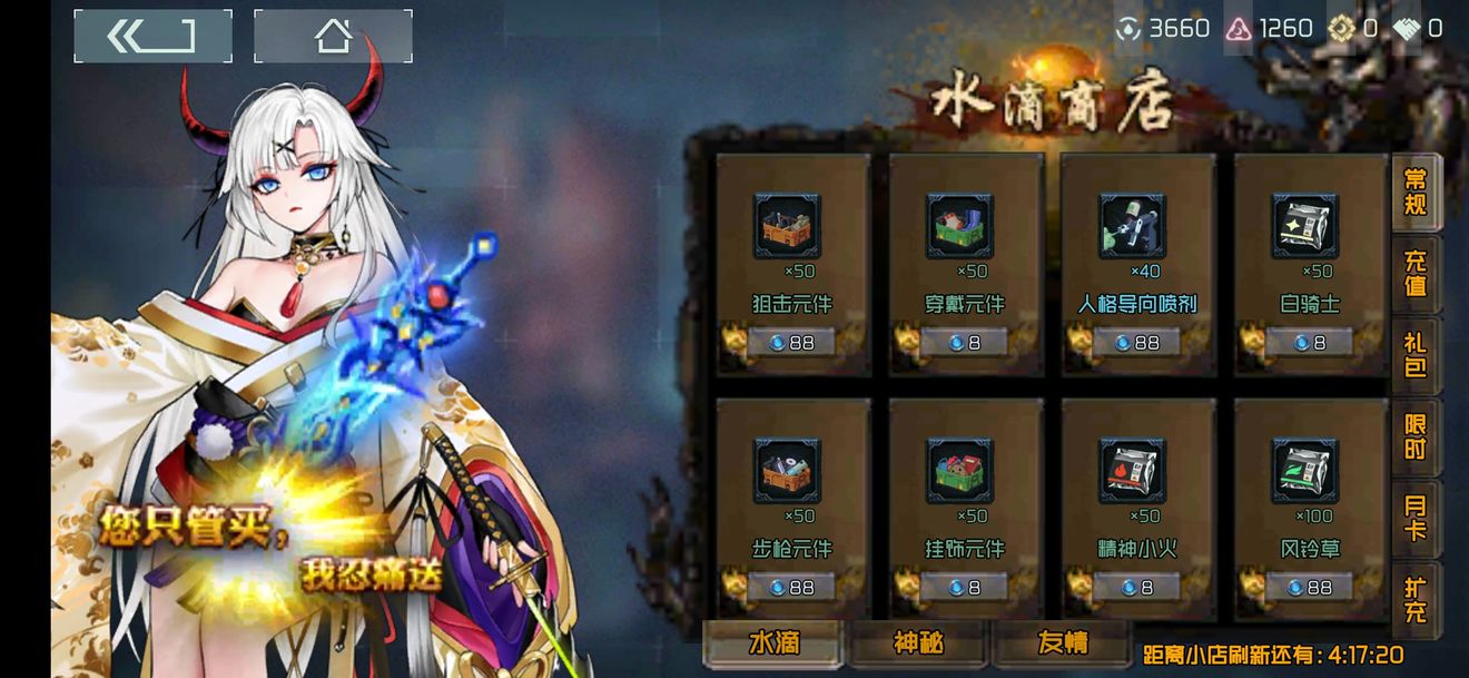 映月城与电子姬彩蛋大全 彩蛋位置攻略