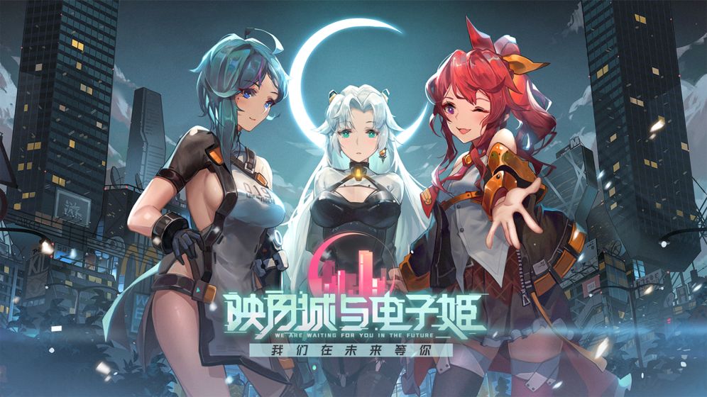 映月城与电子姬初始角色强度排行 新手最强角色