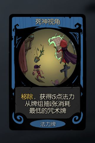 月圆之夜契约师审判流玩法介绍