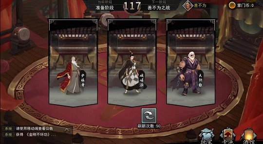 我的侠客掌门对决怎么玩 掌门对决玩法介绍