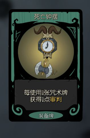 月圆之夜契约师审判流玩法介绍
