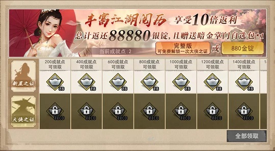 我的侠客成长基金怎么样 成长基金值得买吗