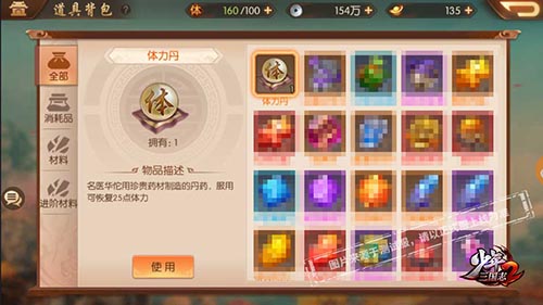 少年三国志2体力不够怎么办 体力恢复方法攻略