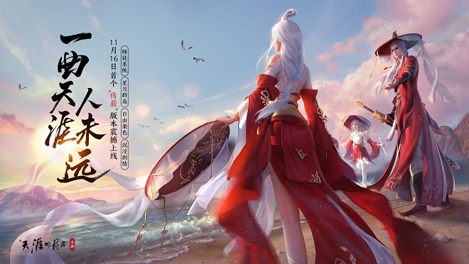 天涯明月刀手游曲无忆天命隐藏结局怎么触发