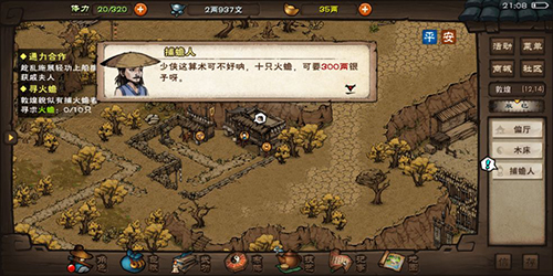 烟雨江湖坐忘经怎么样 坐忘经招式及属性介绍攻略