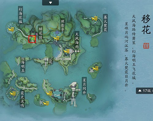 天涯明月刀手游锦鲤先人秘藏在哪找 秘藏4位置介绍