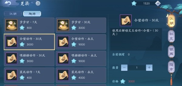 新笑傲江湖手游稚童意奇遇怎么完成