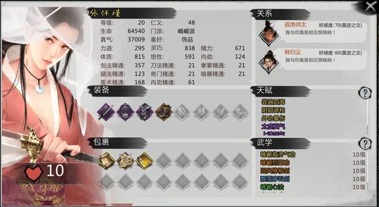 我的侠客腊八粥怎么获得 一周目侠义岛岛主击败方法