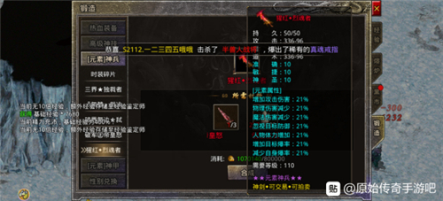 原始传奇复古1.85冯小刚职业推荐 最强职业是什么