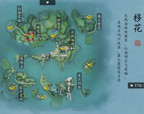 天涯明月刀手游仙人秘藏盗宝者在哪里