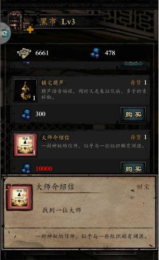 幽行玄城黑市买什么好 黑市商品购买指南及作用讲解